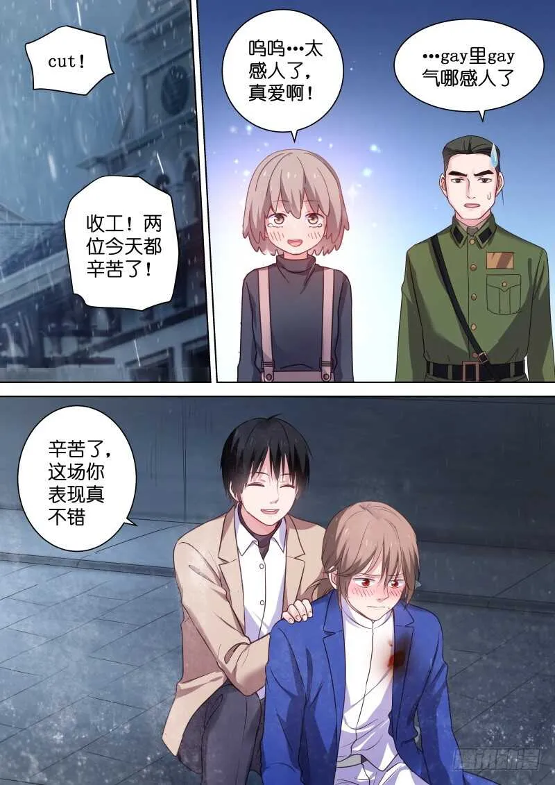 第115话 你是魔鬼吗 第5页