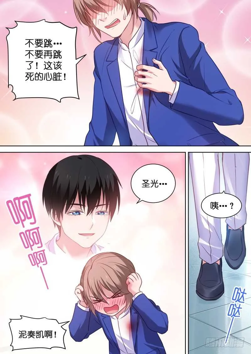 第115话 你是魔鬼吗 第7页
