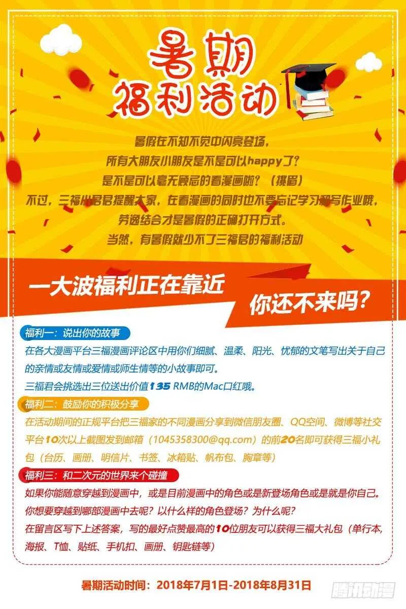 第115话 你是魔鬼吗 第9页