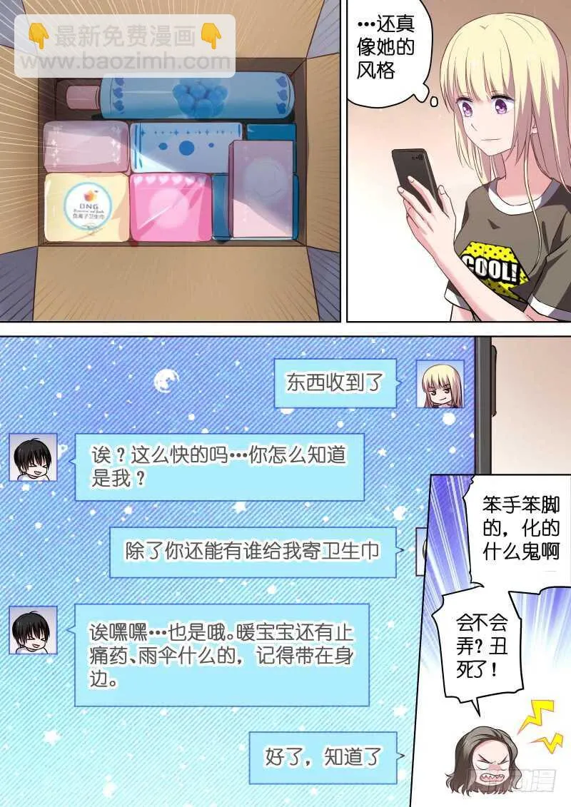 第114话 最重要的人 第2页