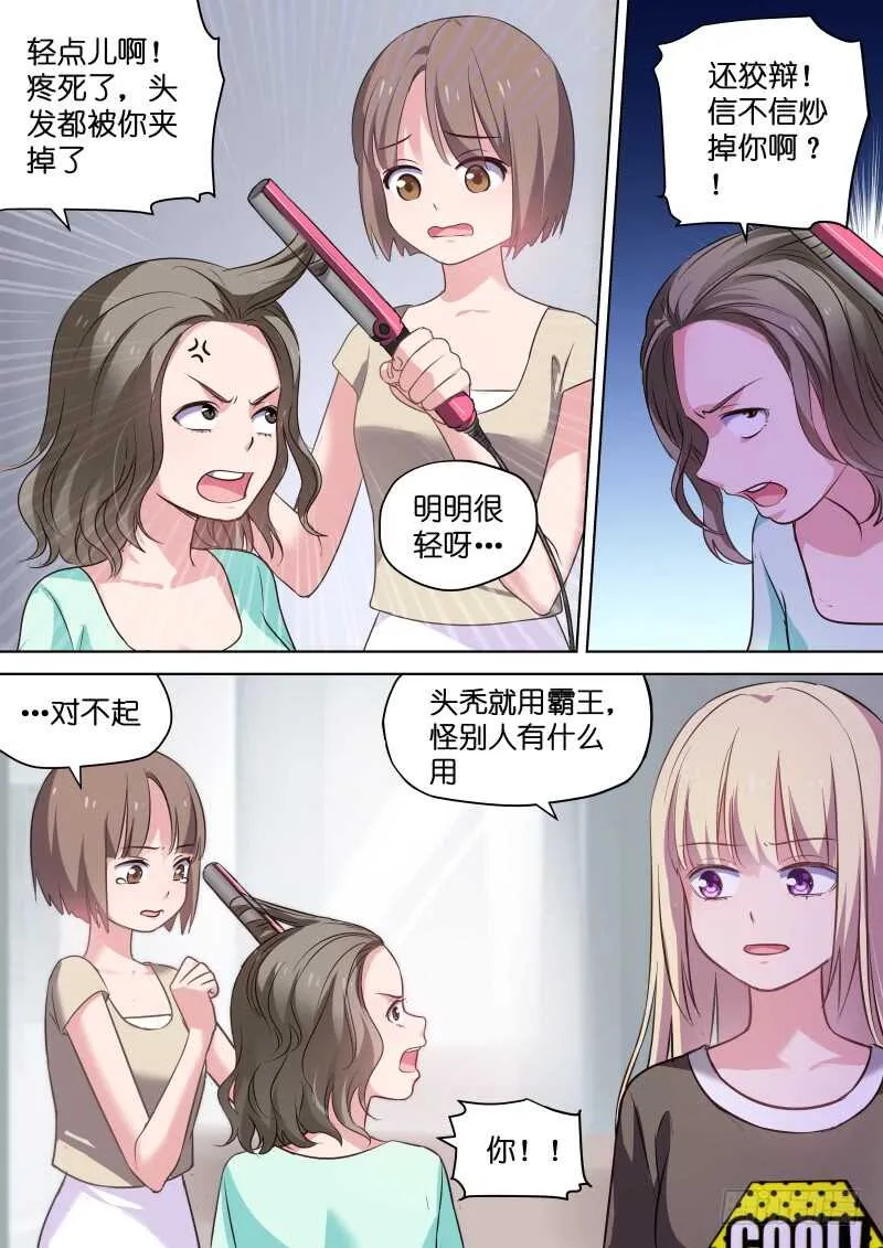 第114话 最重要的人 第3页