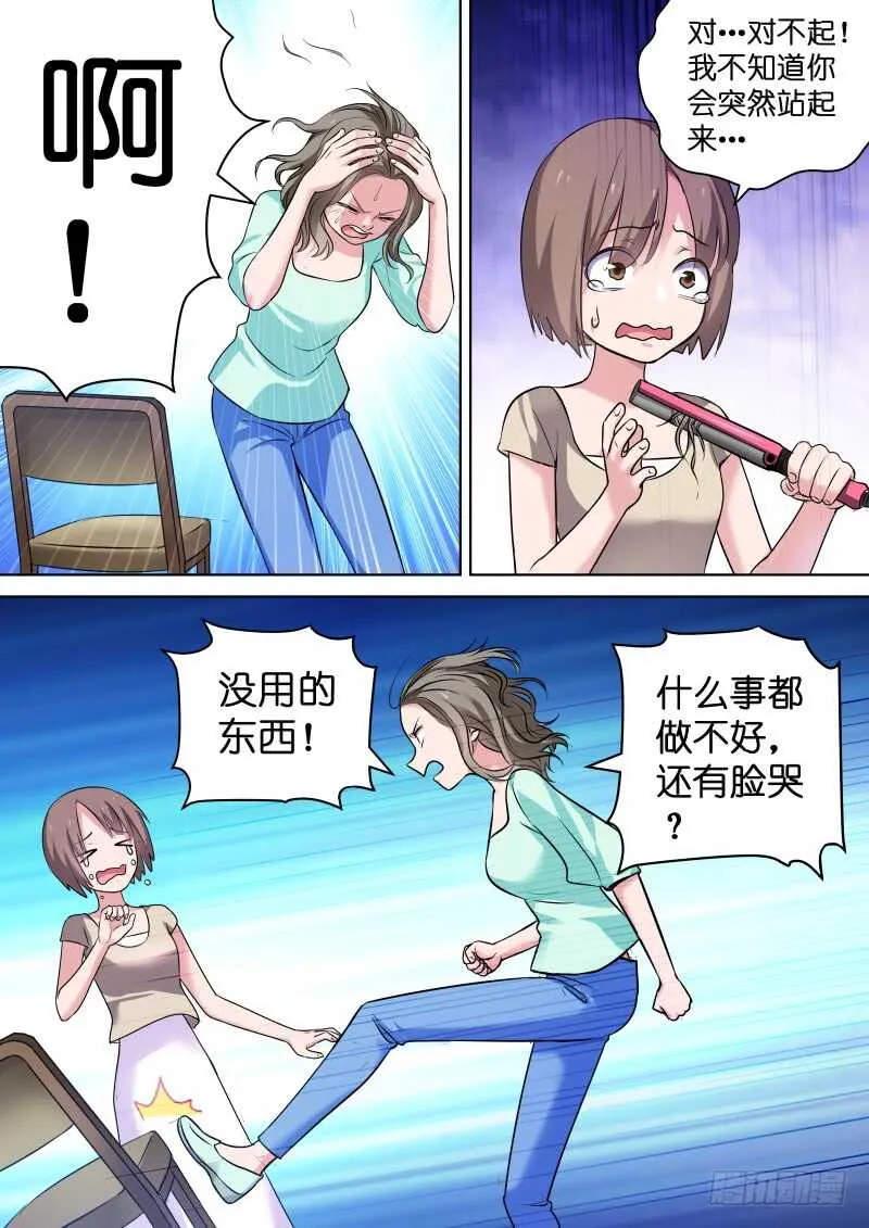 第114话 最重要的人 第4页