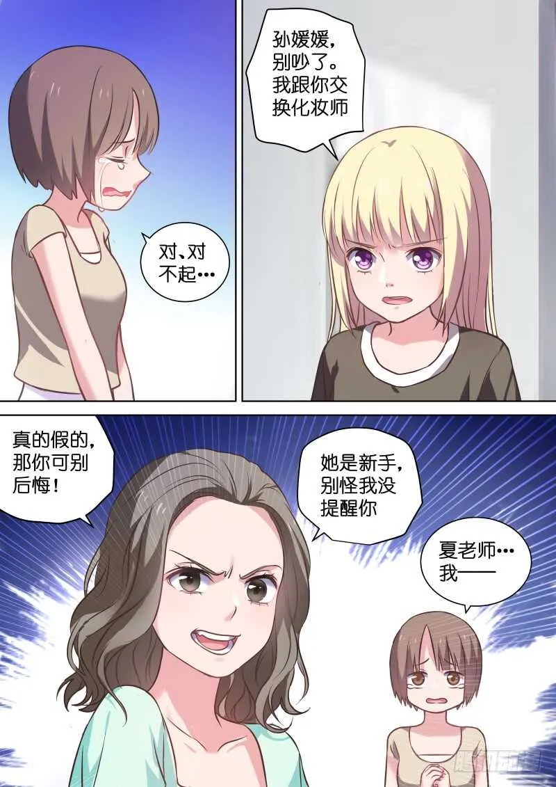 第114话 最重要的人 第5页