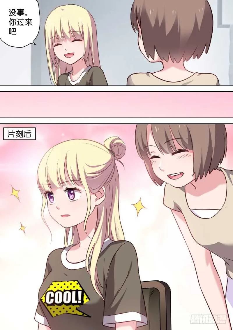 第114话 最重要的人 第6页