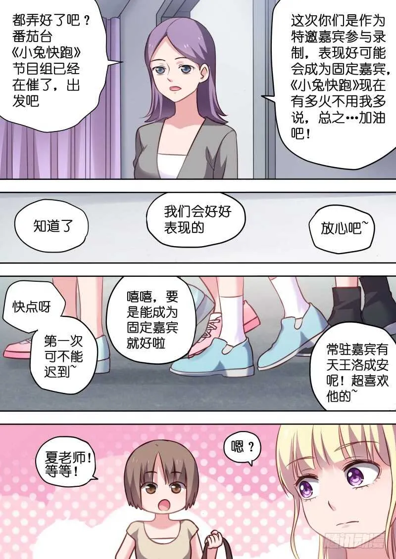 第114话 最重要的人 第7页