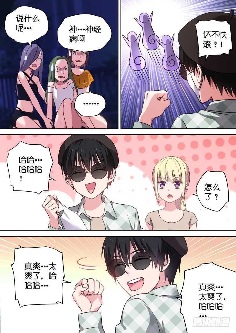 第111话 你到底是谁？ 第1页