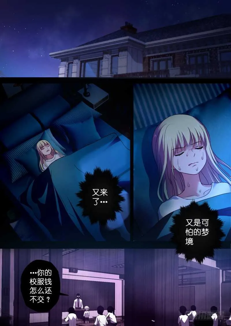第111话 你到底是谁？ 第4页