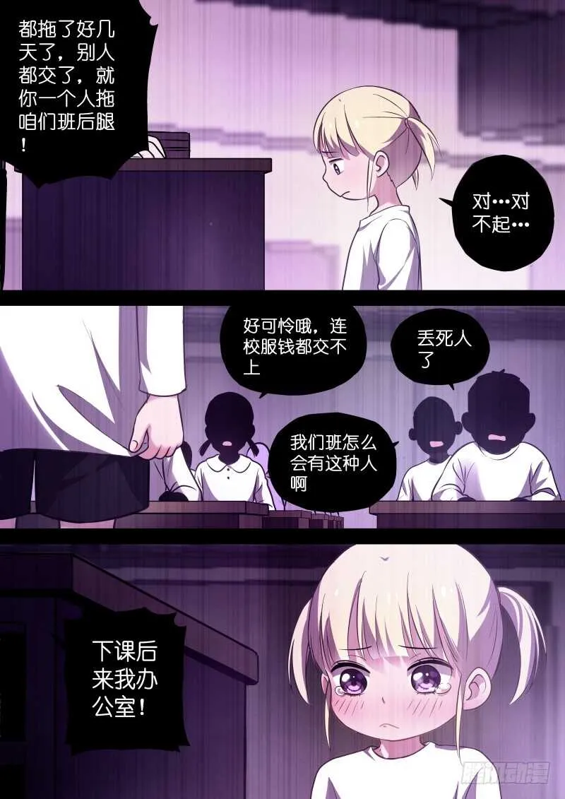 第111话 你到底是谁？ 第5页
