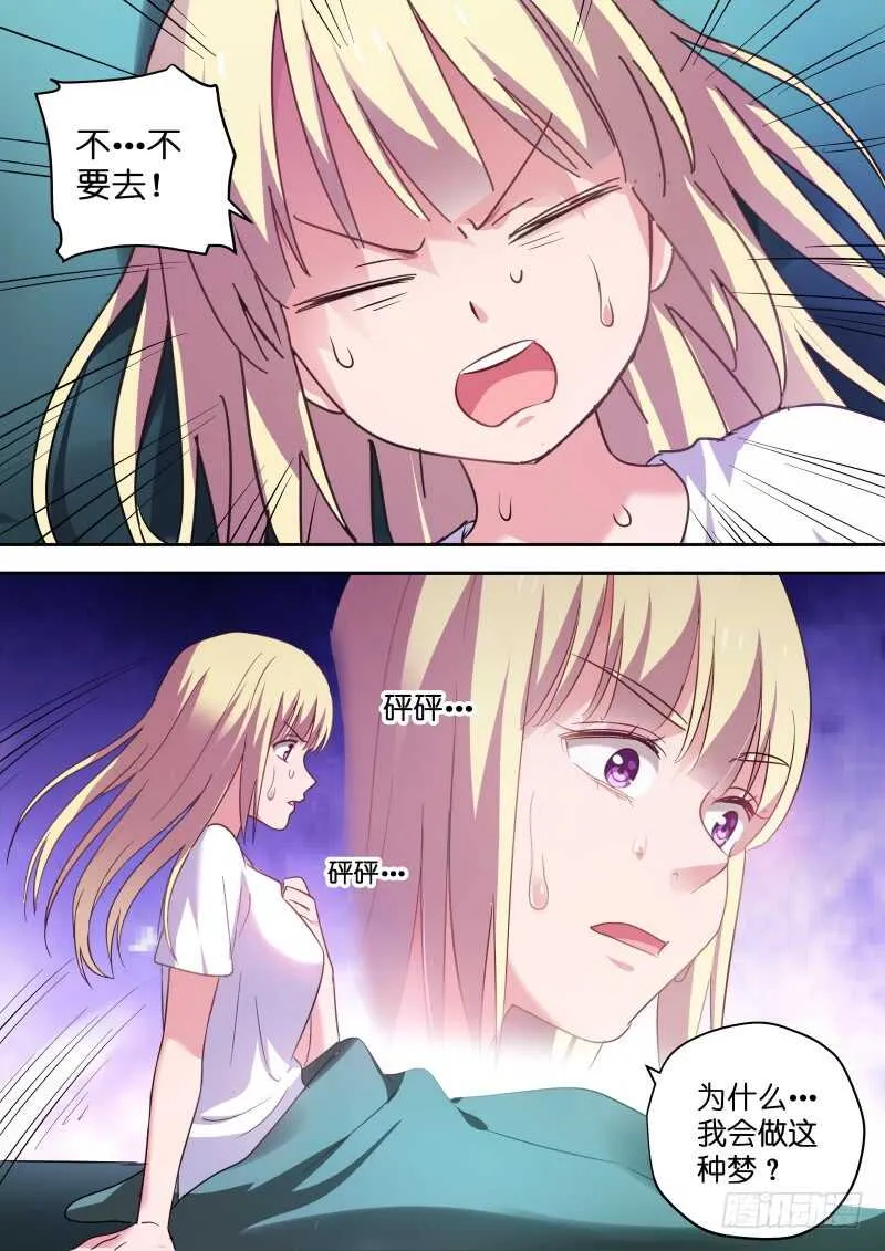 第111话 你到底是谁？ 第6页