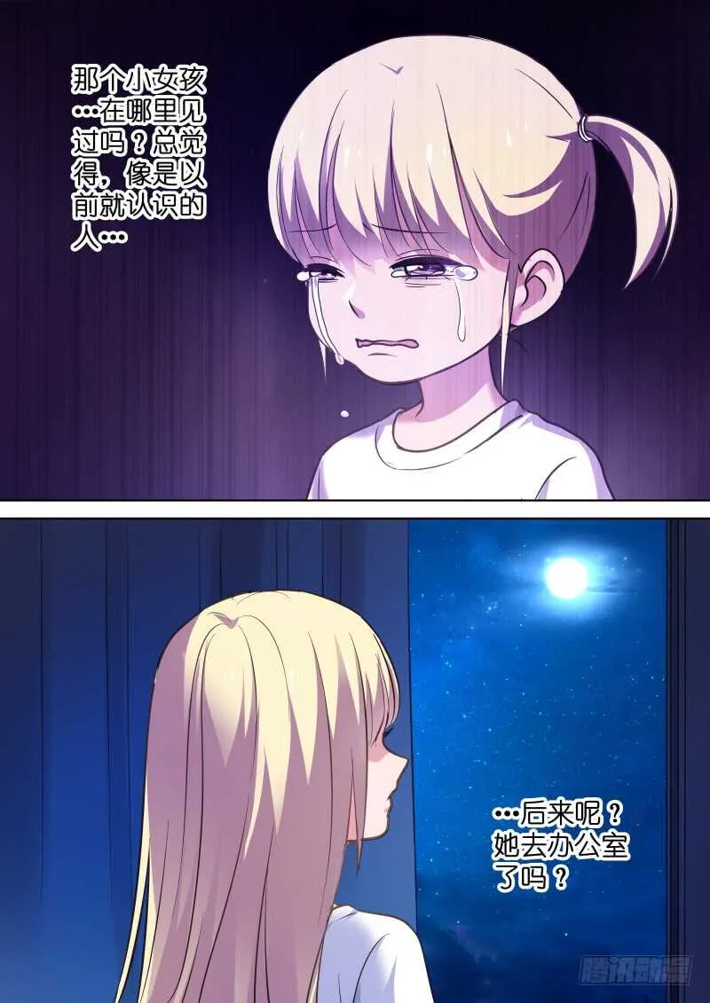 第111话 你到底是谁？ 第7页