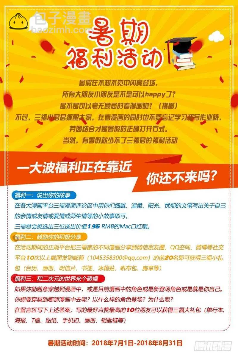 第111话 你到底是谁？ 第9页