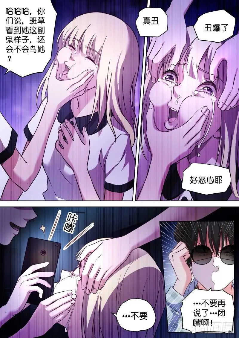 第110话 我忍你很久了！ 第4页