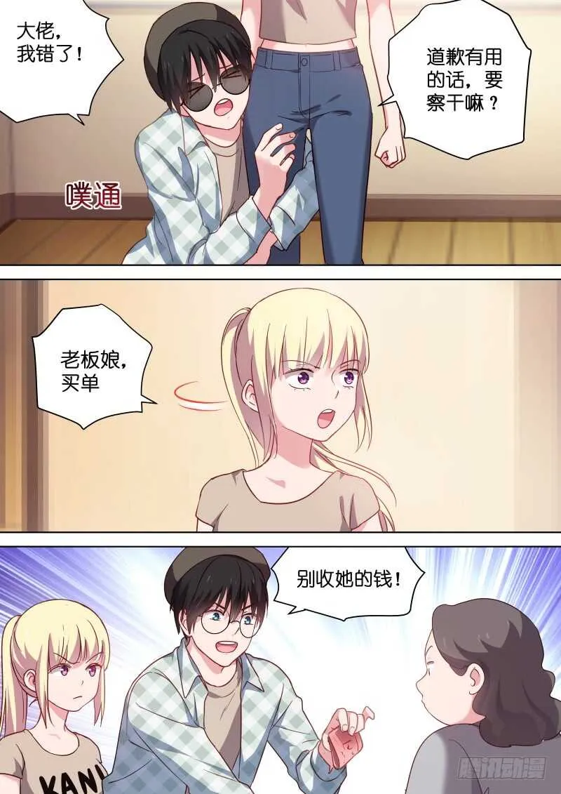 第109话 幸福的味道 第1页