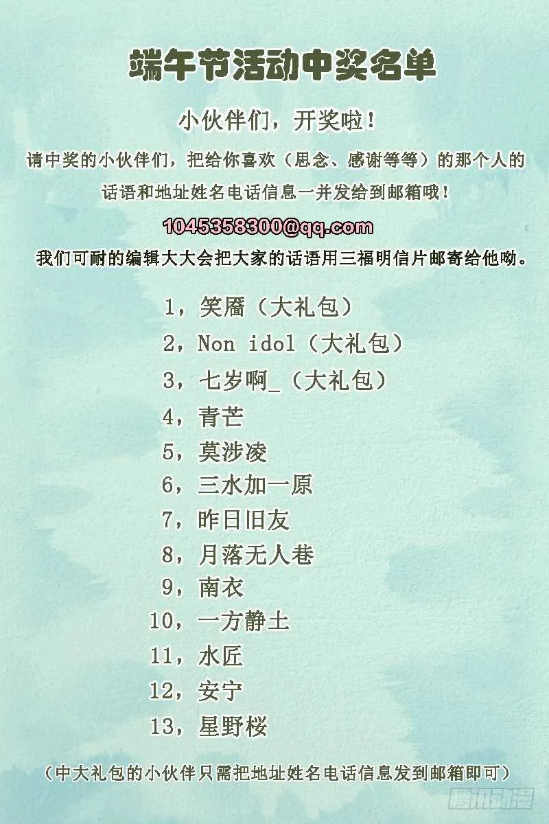 第109话 幸福的味道 第9页
