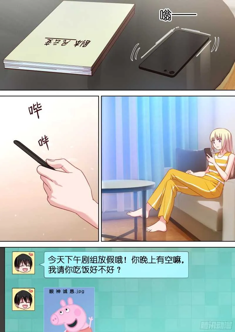 第108话 乖，摸摸头 第1页