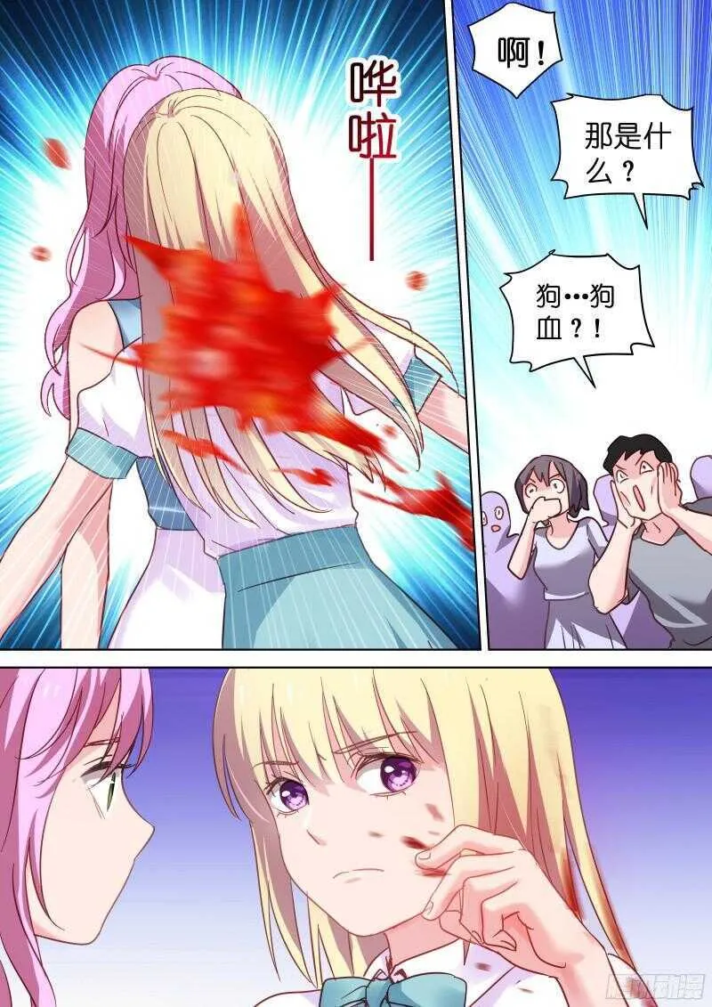 第107话 把她抓起来！ 第1页
