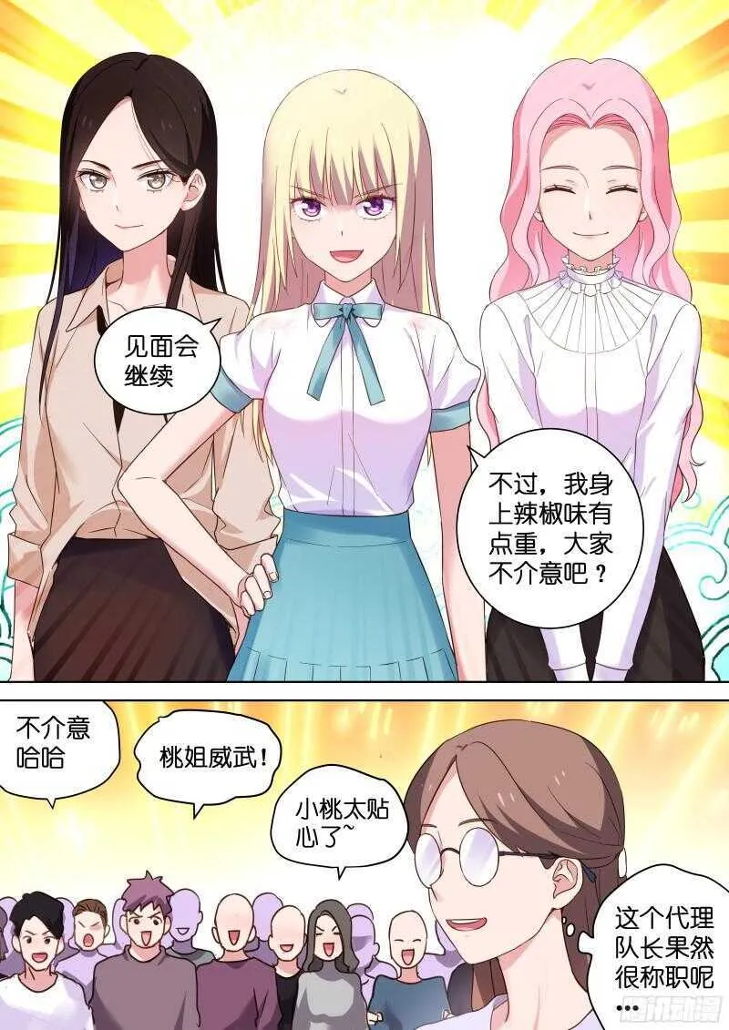 第107话 把她抓起来！ 第4页