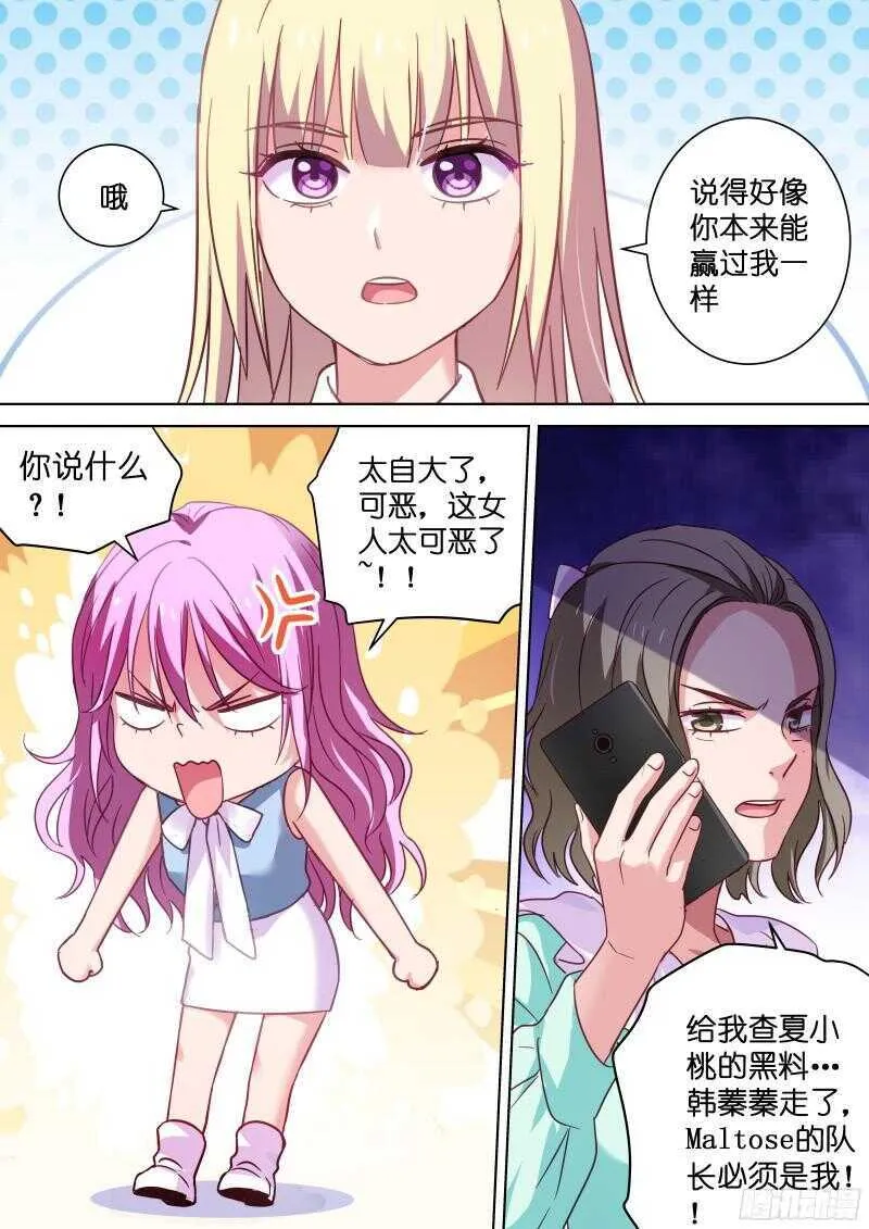 第107话 把她抓起来！ 第8页