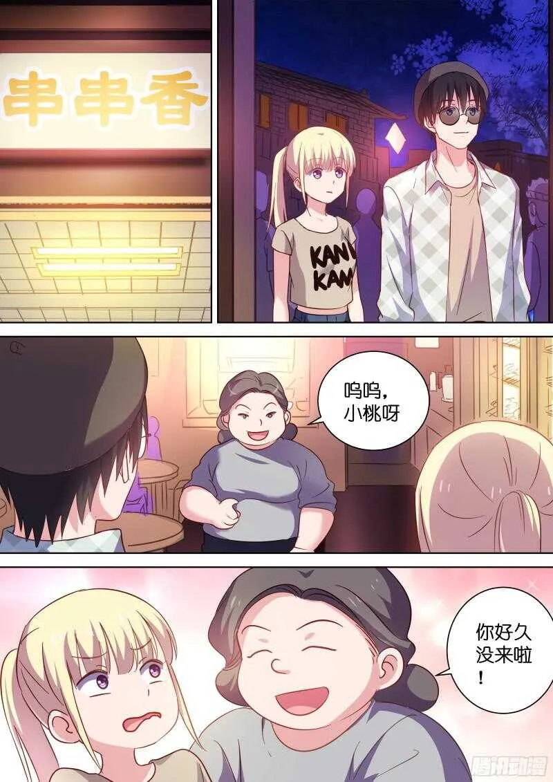 第106话 洛总发春了？ 第5页