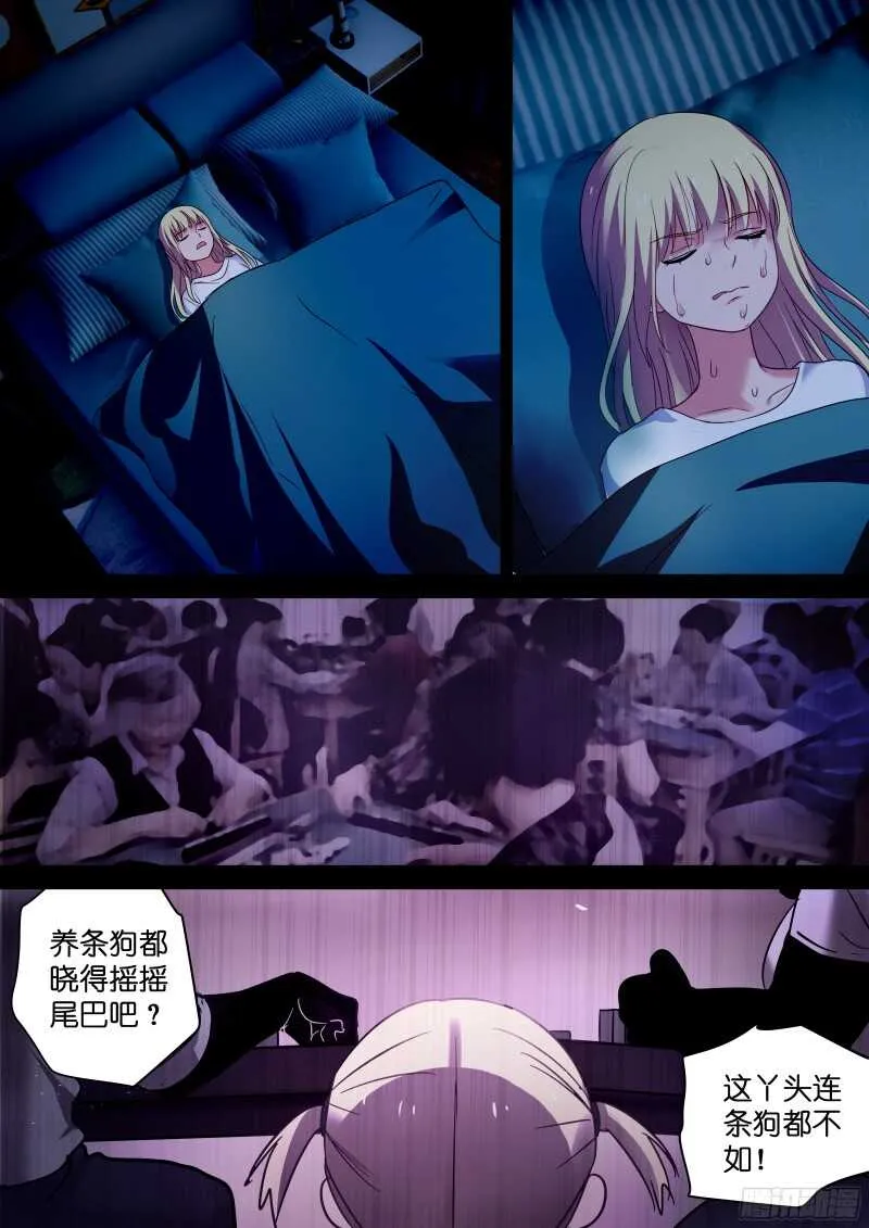第104话 你一定会爱上我 第9页