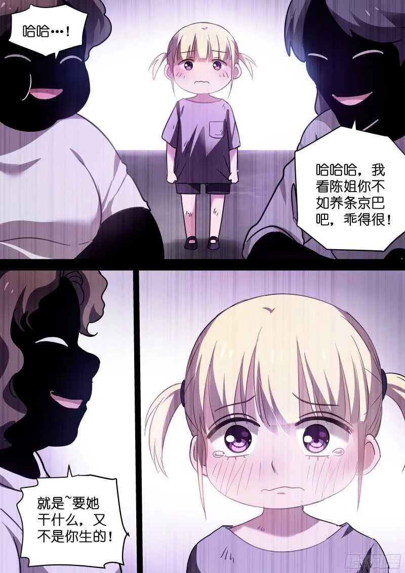 第104话 你一定会爱上我 第10页
