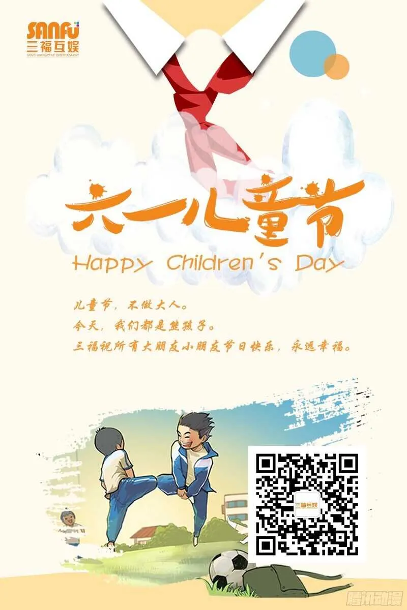 第104话 你一定会爱上我 第11页