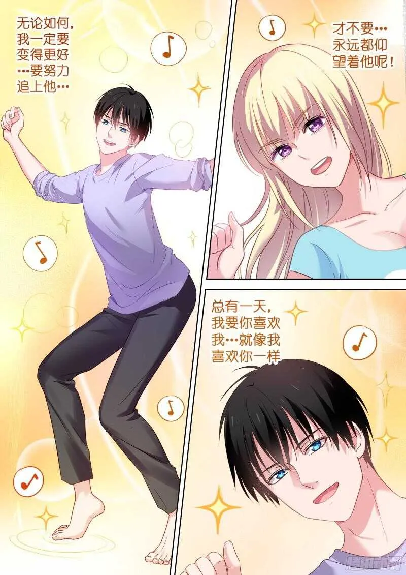 第103话 我们假戏真做吧 第6页