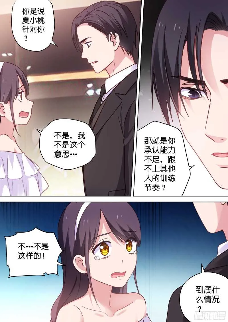 第102话 娱乐圈了解一下 第1页
