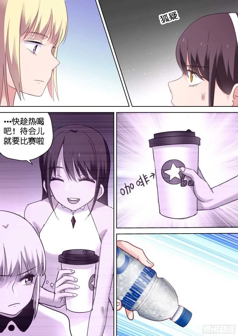 第101话 白莲花的反击 第1页