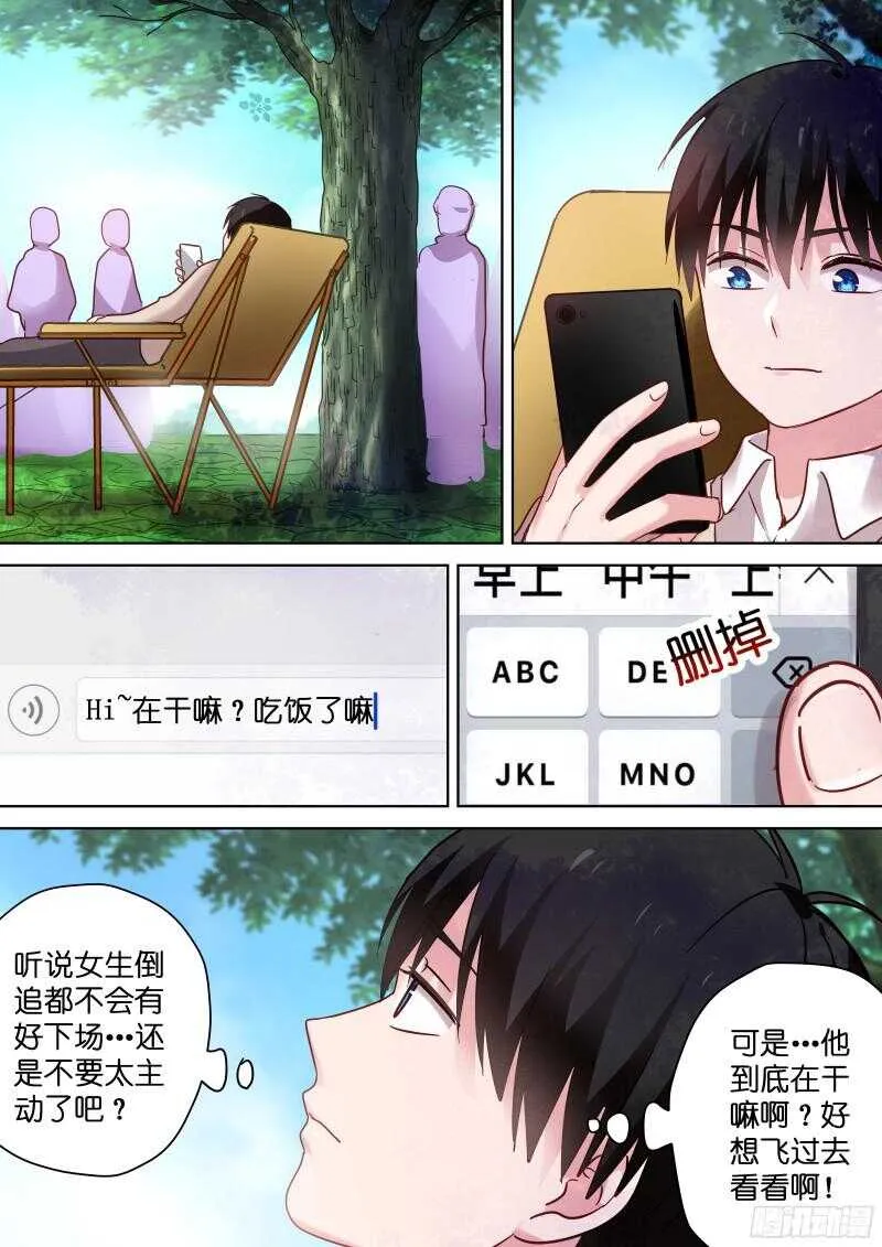 第101话 白莲花的反击 第4页