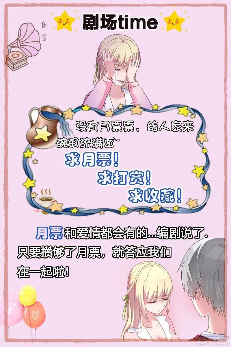 第101话 白莲花的反击 第10页
