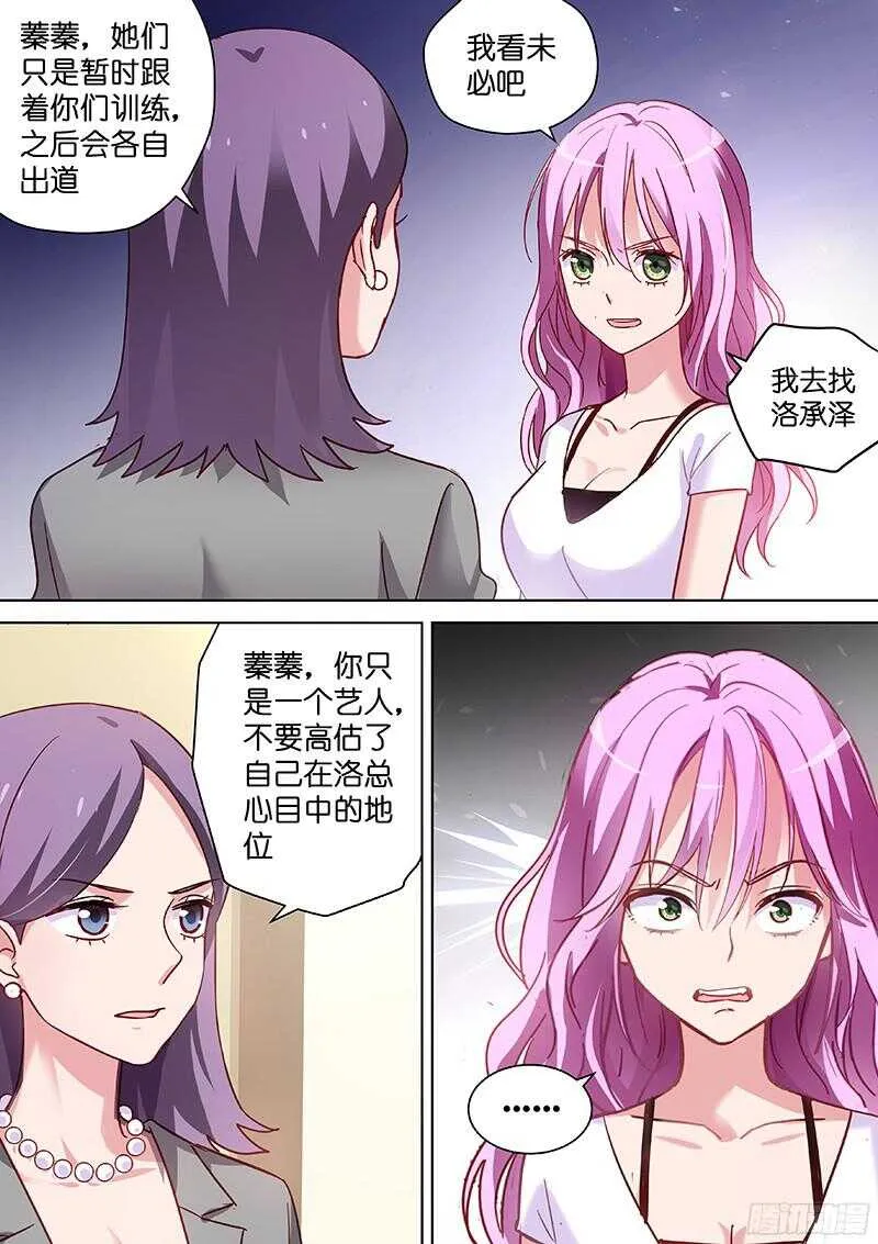 第100话 疼不？ 第1页
