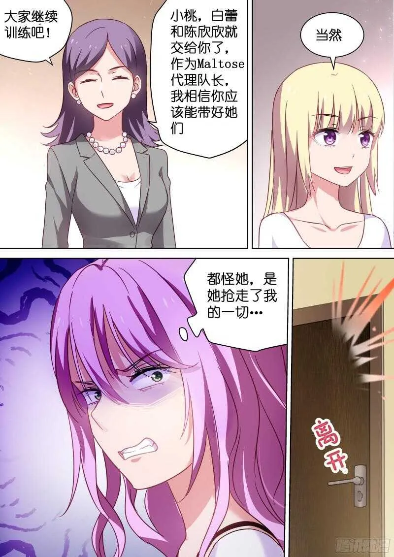 第100话 疼不？ 第2页