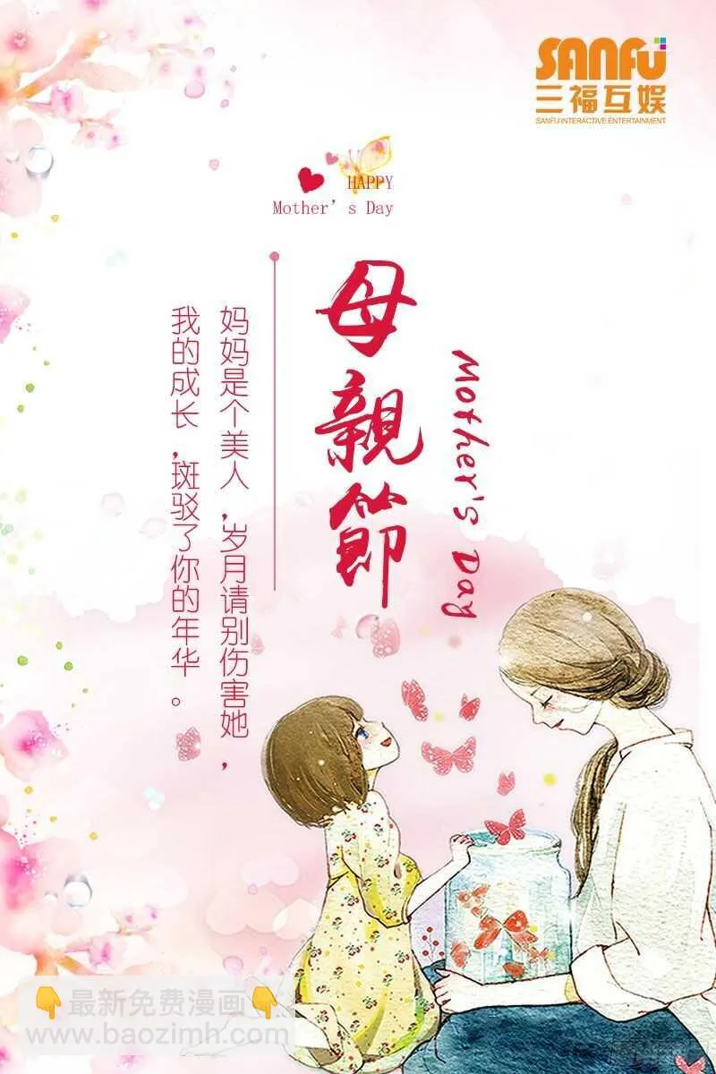 第99话 对我为所欲为吧！ 第9页