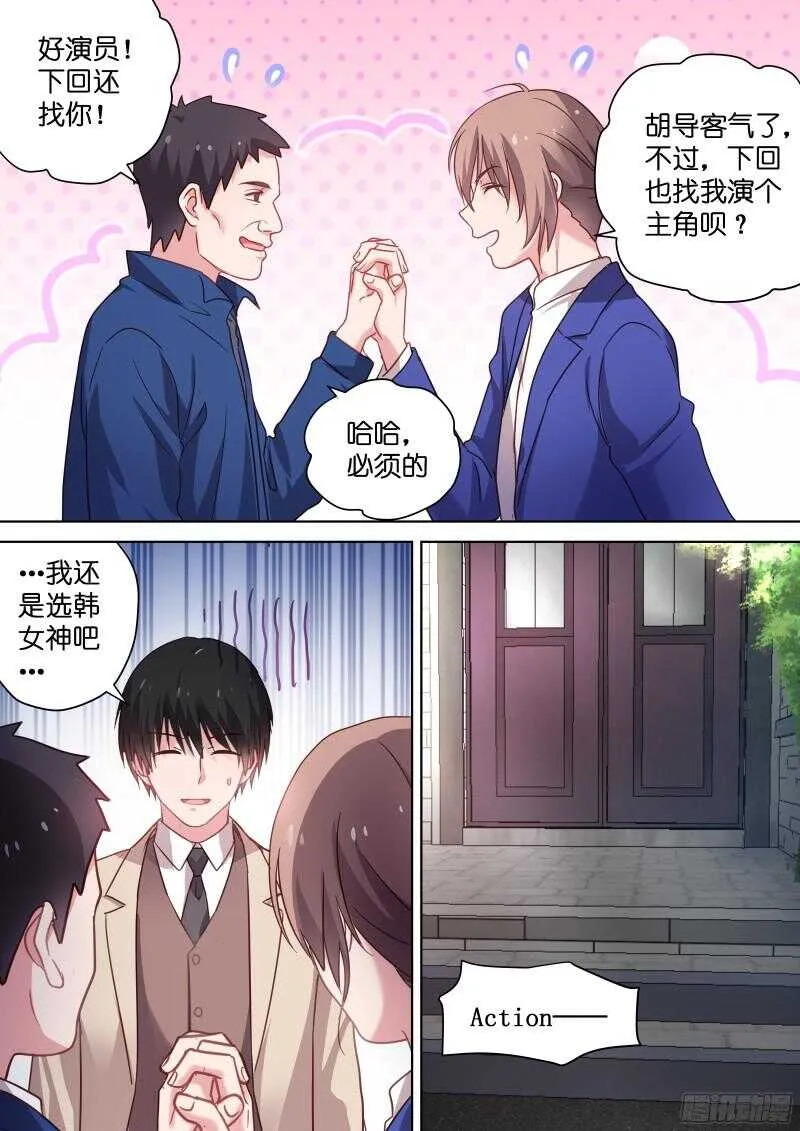 第98话脸上笑嘻嘻，心里mmp 第2页