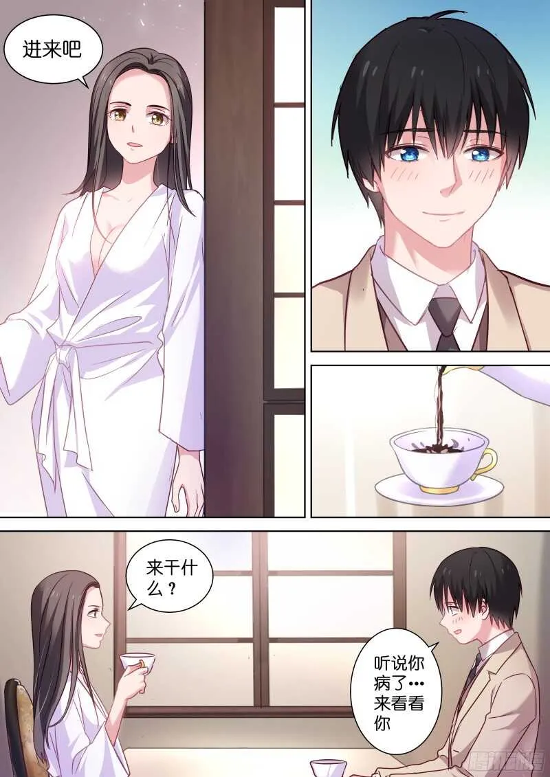 第98话脸上笑嘻嘻，心里mmp 第3页