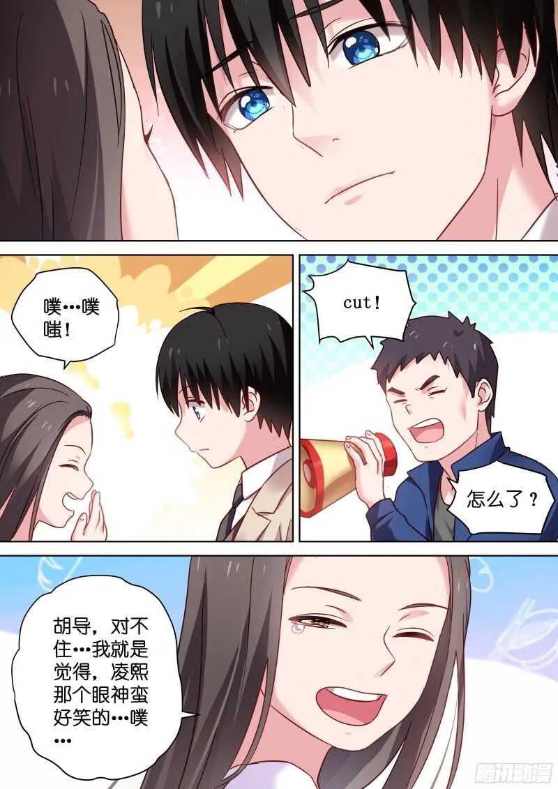 第98话脸上笑嘻嘻，心里mmp 第7页