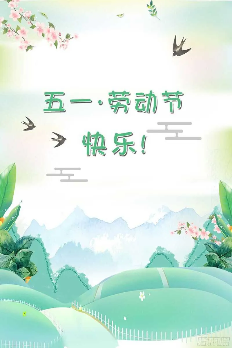 第97话 颜值即正义！ 第10页