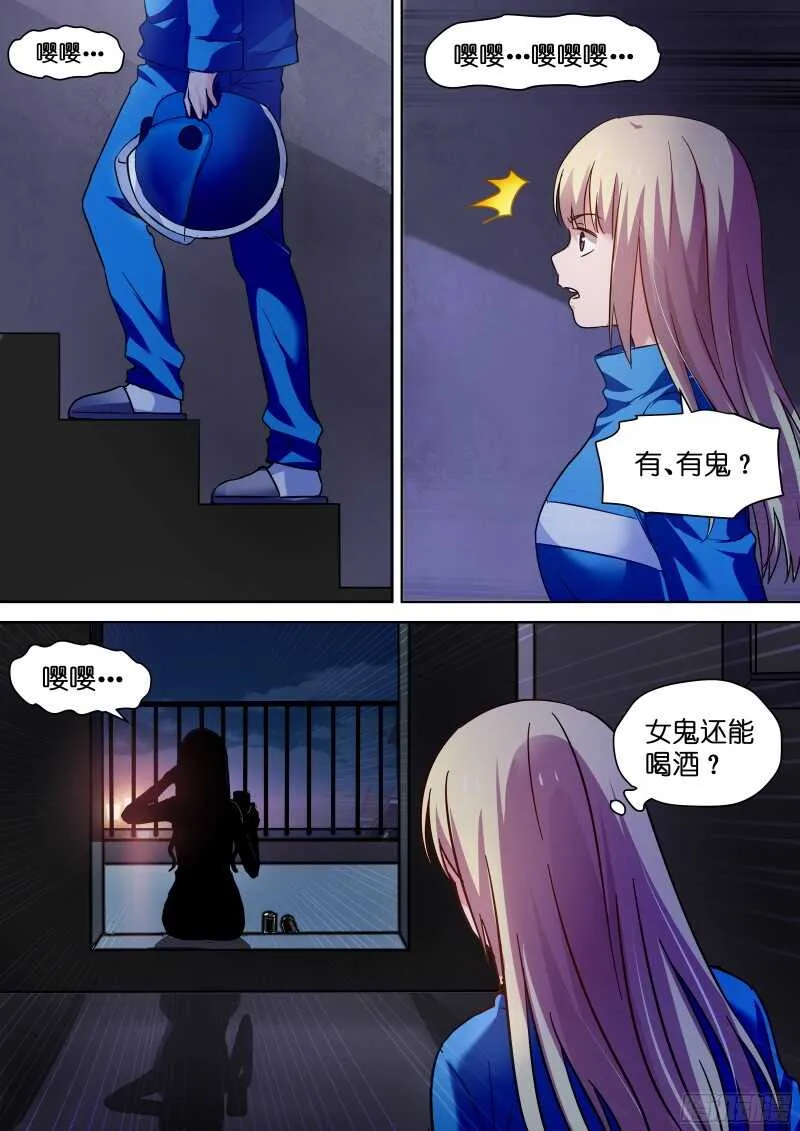 第96话 带我走 第2页
