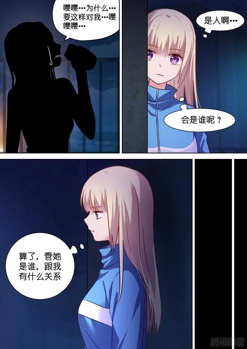 第96话 带我走 第3页