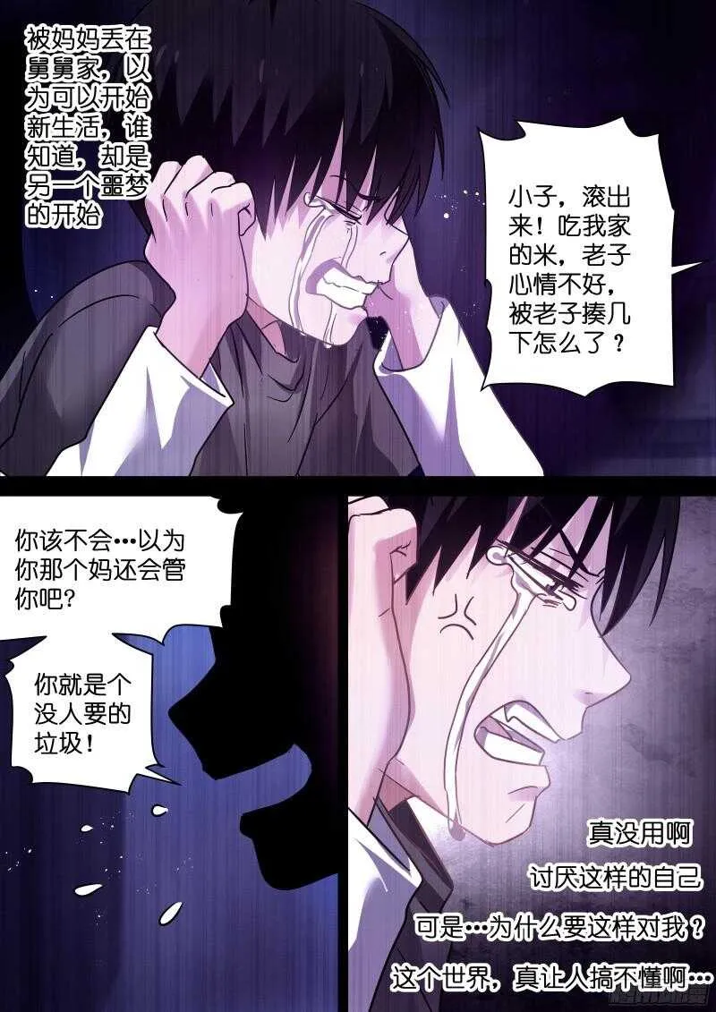 第96话 带我走 第5页