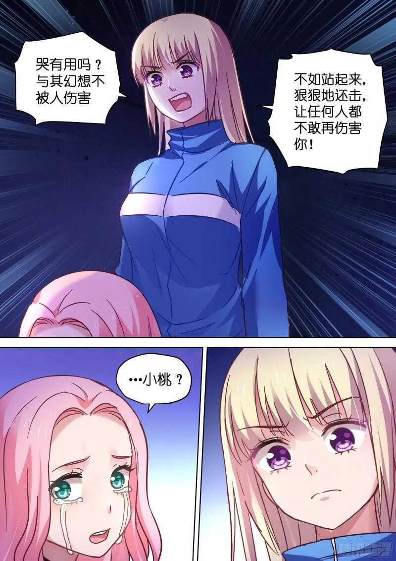第96话 带我走 第8页