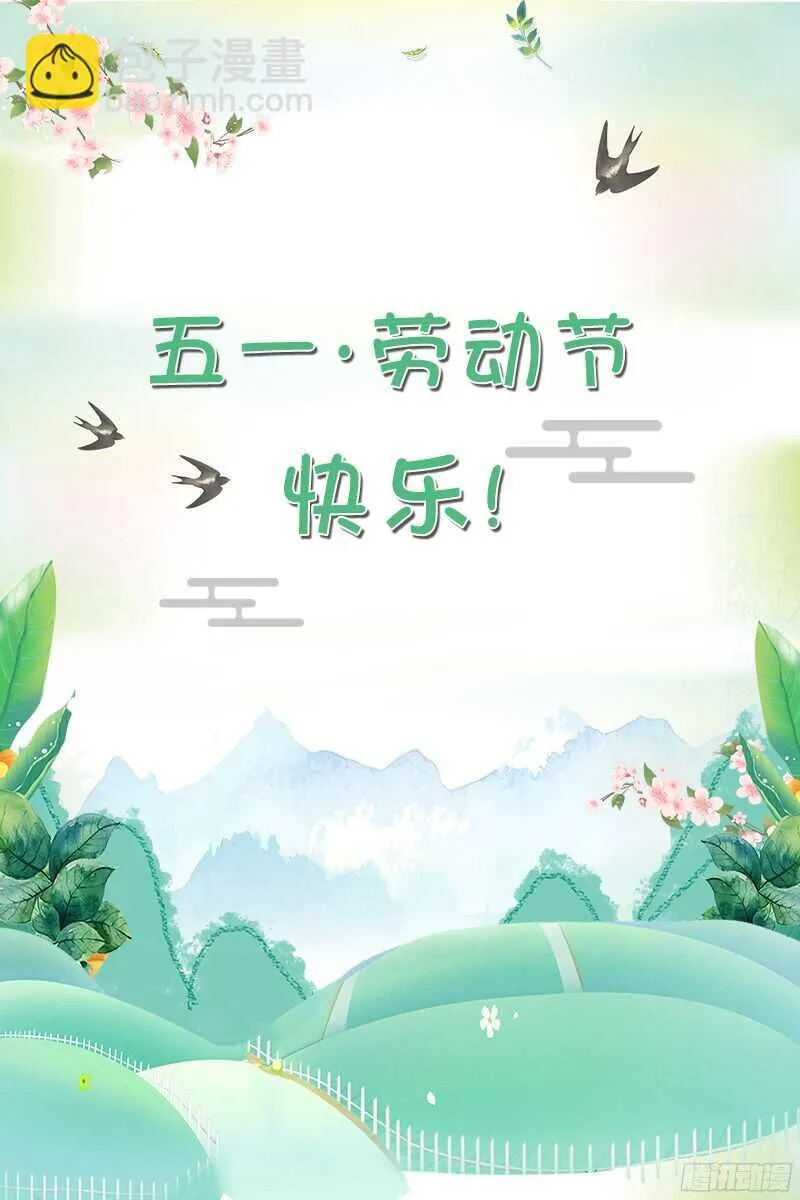 第96话 带我走 第9页