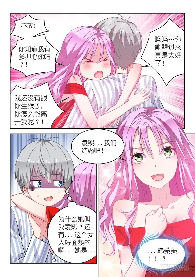 第1话 变性了怎么办？在线等，急 第6页