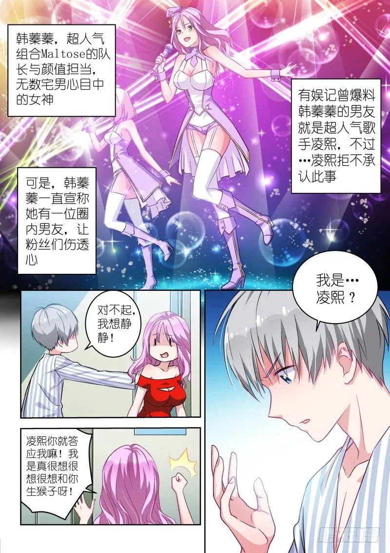 第1话 变性了怎么办？在线等，急 第7页