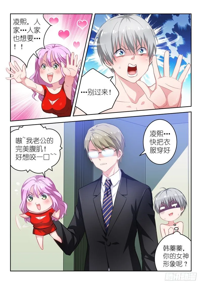 第2话 对不起！我是音痴！ 第5页