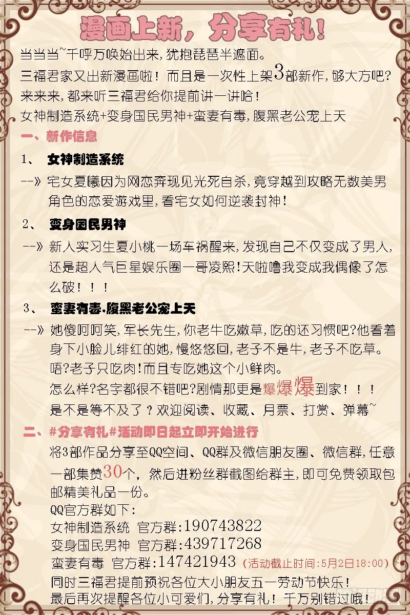 第3话 是CP？不，是死敌！ 第13页