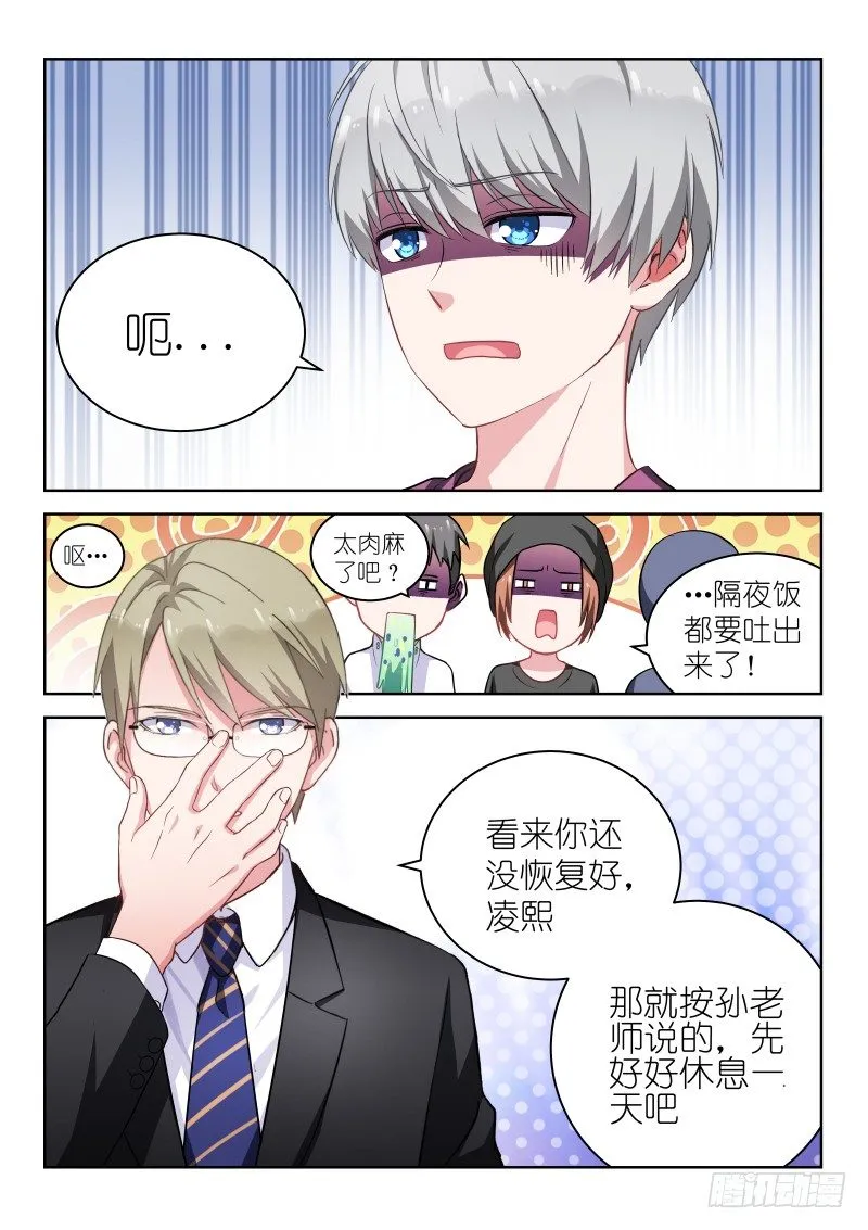 第4话 姐你耍流氓？ 第6页