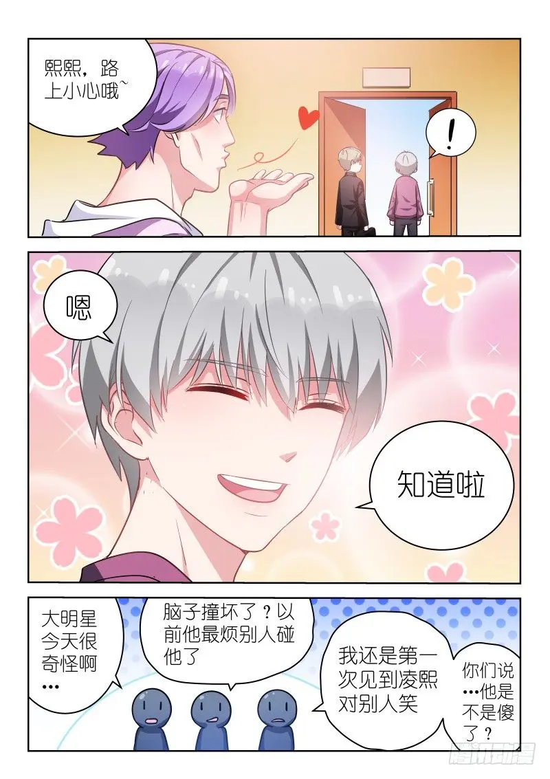 第4话 姐你耍流氓？ 第8页