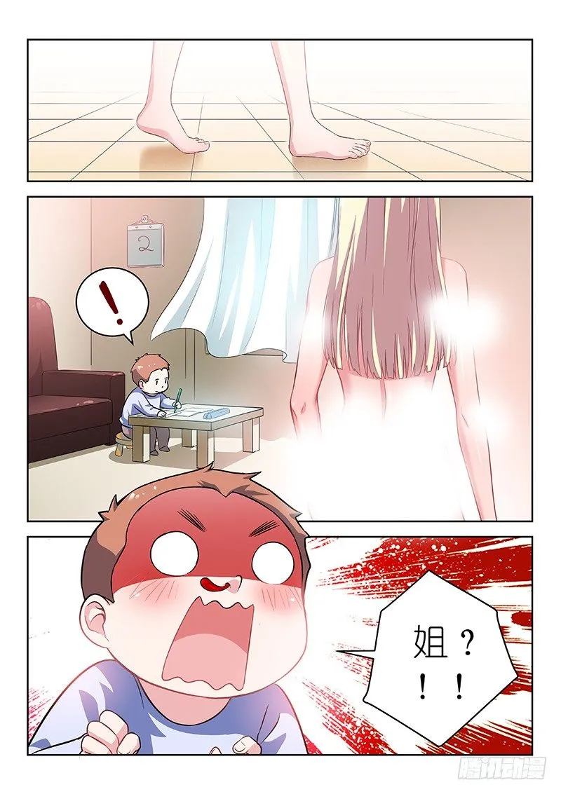 第4话 姐你耍流氓？ 第10页